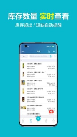 金蝶智慧记