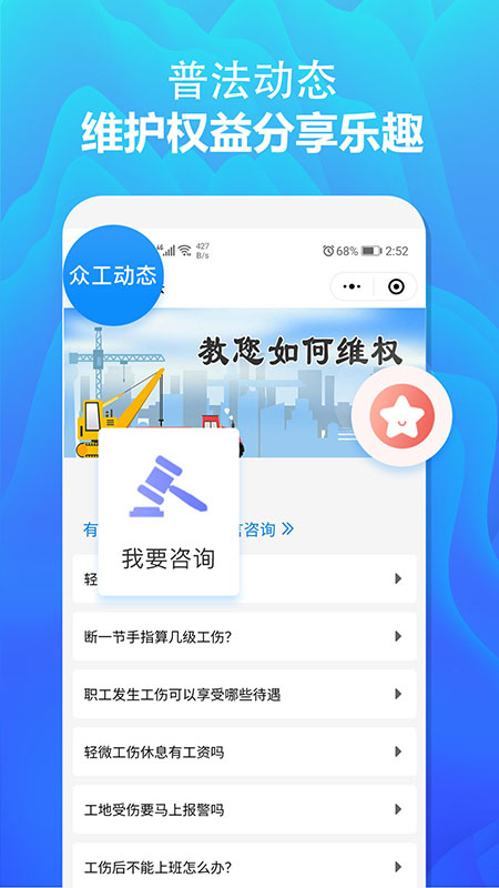 众工在线官方版