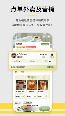 收钱吧