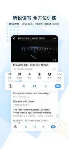 可可英语苹果版
