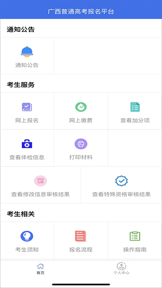 广西普通高考