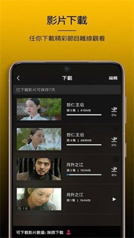 Viu软件官方版