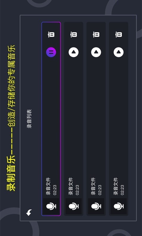 音乐节奏大师