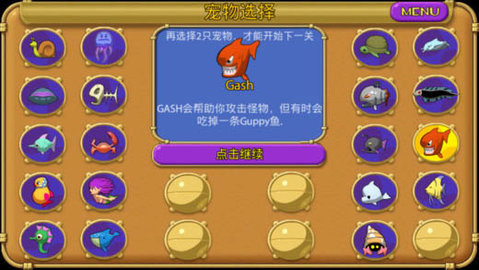 怪怪水族馆正版