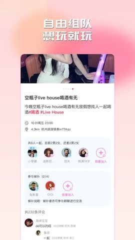 友哒