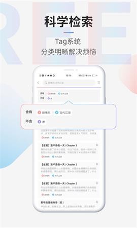 TagTree官方版