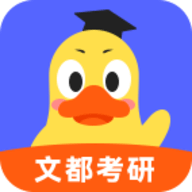 文都考研