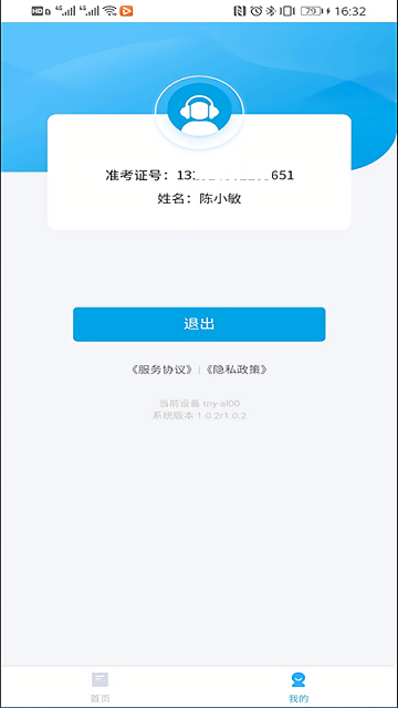 音基考试系统星海