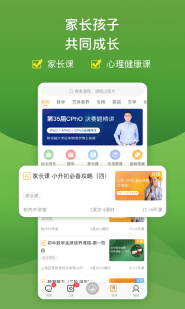 校内外最新版本