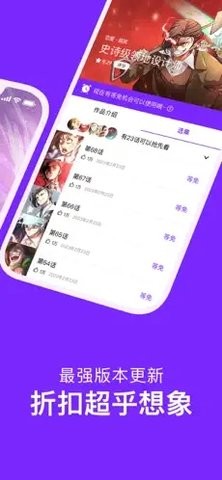 咚漫苹果版