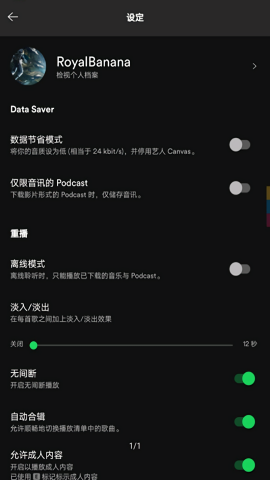 spotify华为安装包
