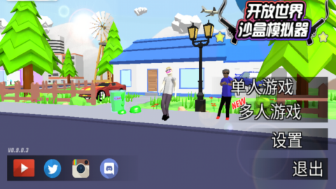 沙雕模拟器最新版免广告版