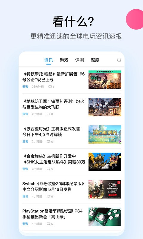 a9vg app