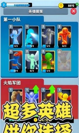 超级英雄大冒险