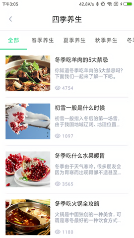 中药大全app官方版