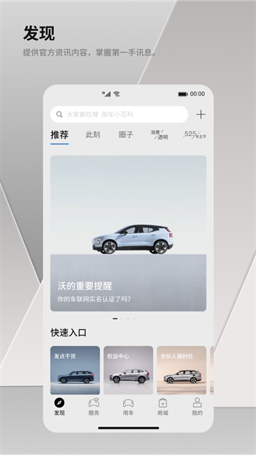 沃尔沃汽车