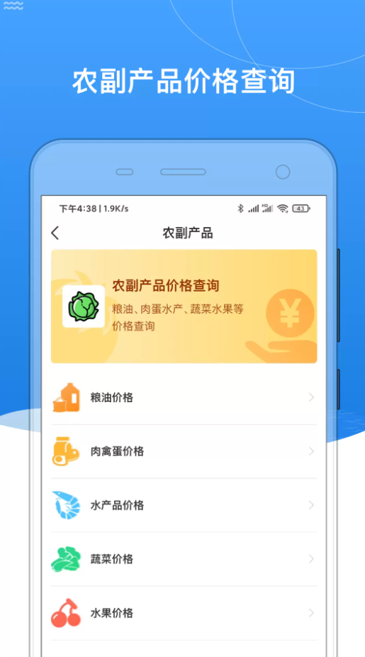 我的黑河app
