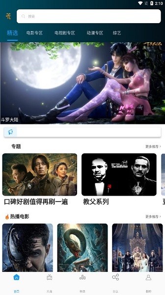 剧荒TV
