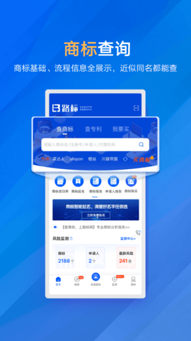 商标进度查询app官方版