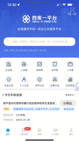 眉山人才网