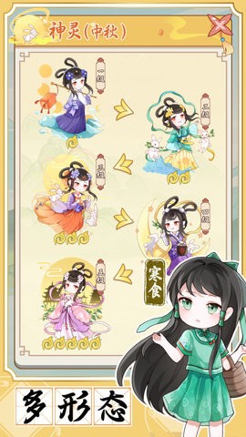 人间绘卷无限金币版