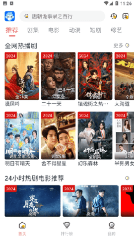 猴哥影视无广告版