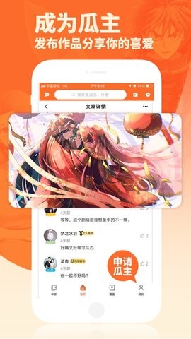 番木瓜苹果版