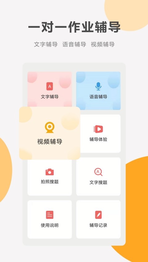 同桌100