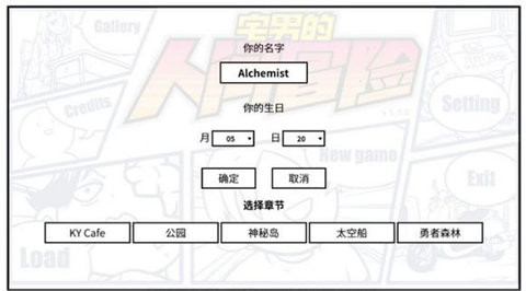 宅男的人间冒险正式版