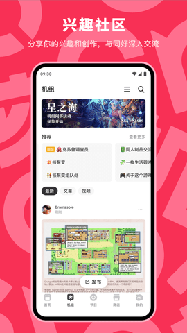 gcores机核官方版