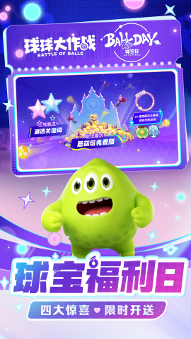 球球大作战喷射大作战