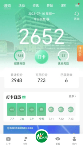 悦东风