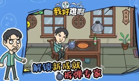抖音我好难啊