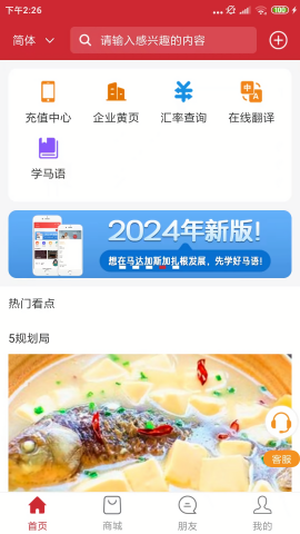 马达加斯加在线