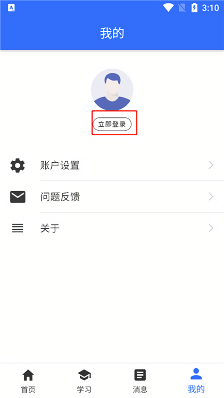 国开在线app