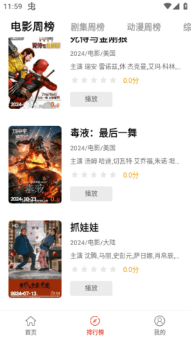 视觉影视