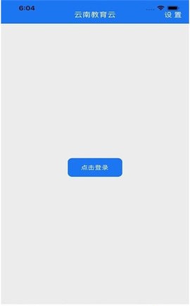 云南教育app最新版