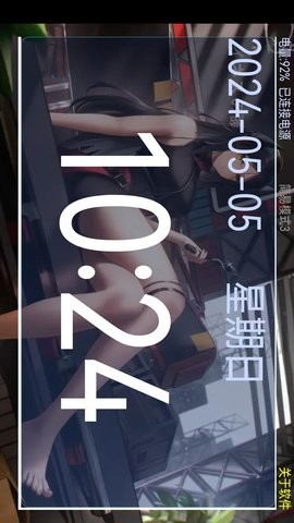 桌面台历app