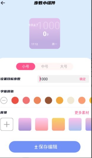 colorful桌面小组件