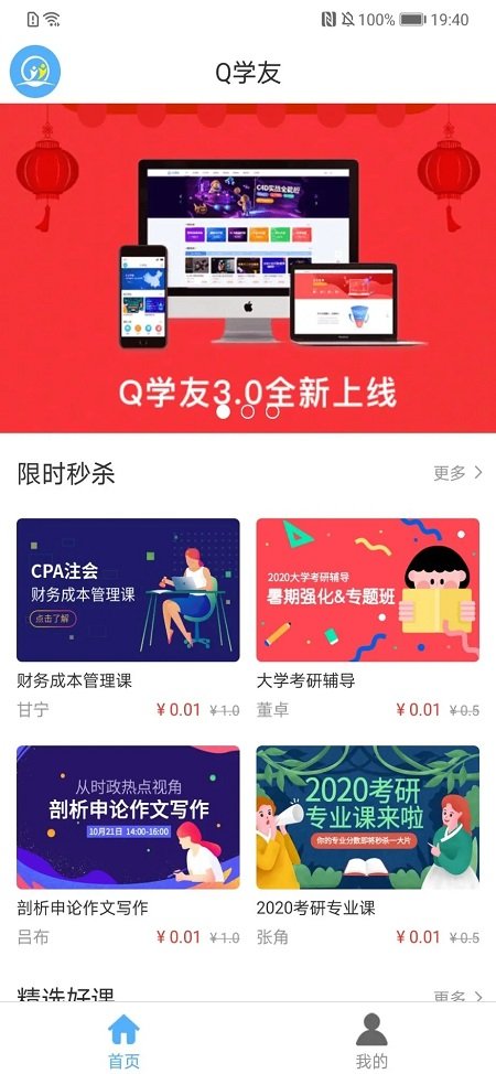q学友app