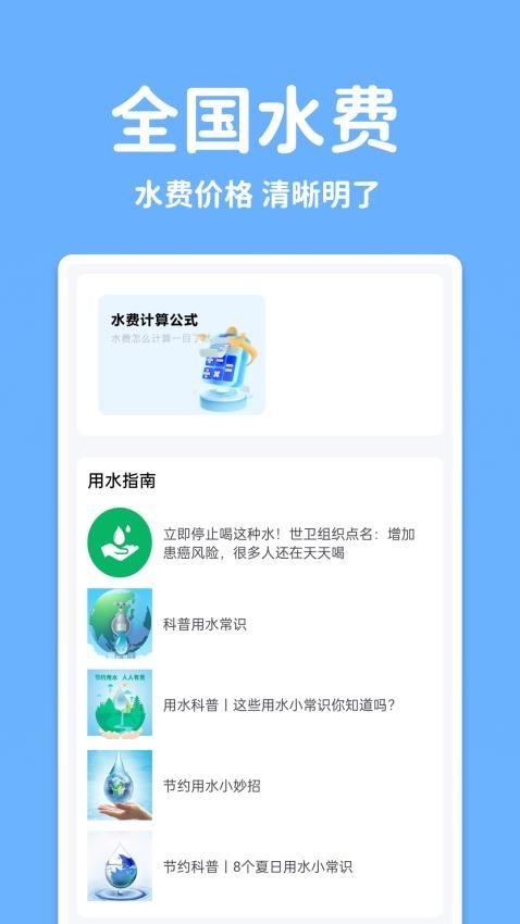 水电查查