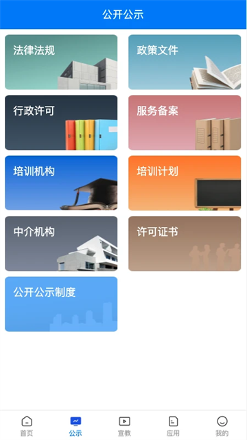 常州应急app最新版
