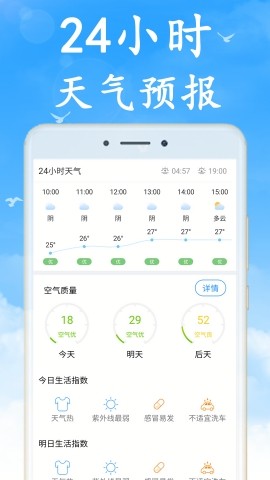 全国实时天气预报