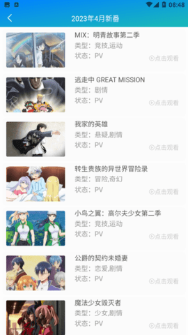 漫岛动漫官方正版