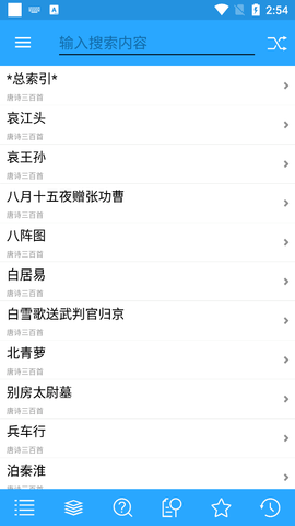 深蓝词典维语版