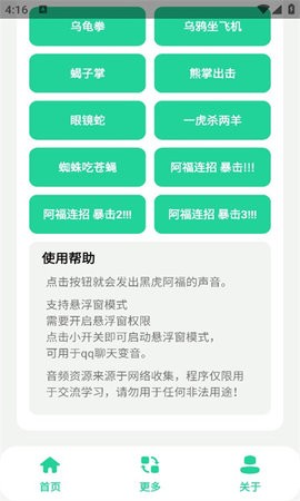 黑虎阿福盒子