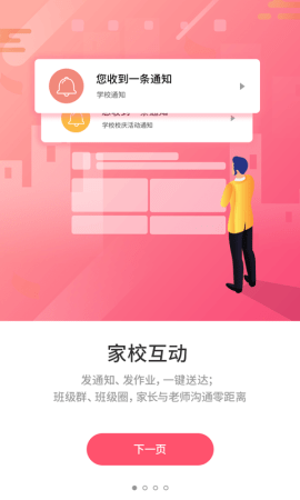 优学通教育平台