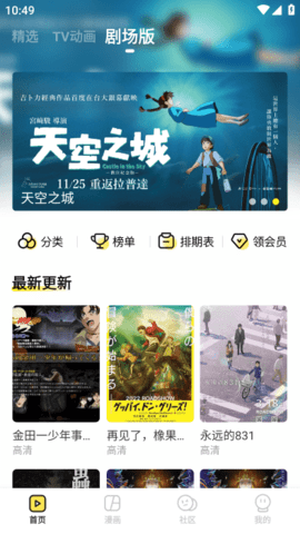 呵呵动漫绿色版