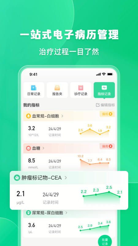 觅健