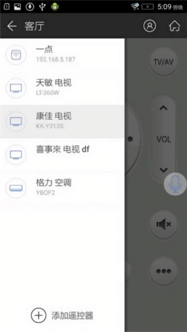 遥控精灵电视端